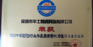 榮獲“2015年中國物流與采購信息化優(yōu)秀案例”