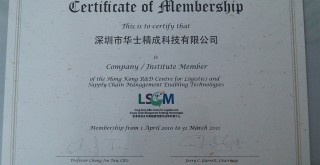 會員資格證書